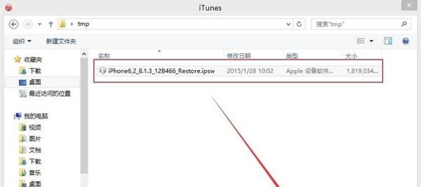 iOS8.2正式版固件下载 iOS8.2升级教程