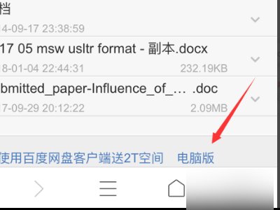 百度网盘在腾讯大王卡里是免流的吗？