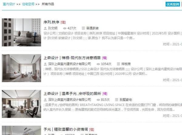 室内设计师必看的13个设计网站!赶紧收藏!