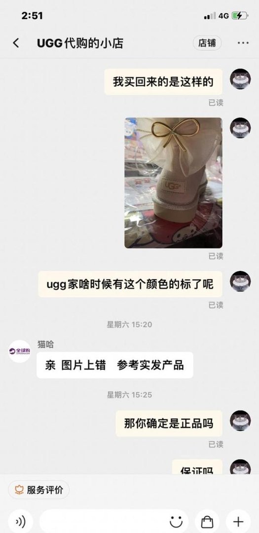 在??买到了假ugg