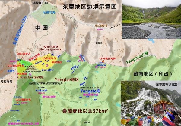 【中印实控线东章段】