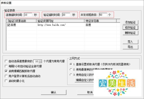如何检测代理IP是否可用 存活