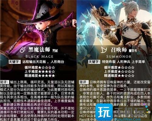 ff14所有职业详细介绍-职业图鉴2024