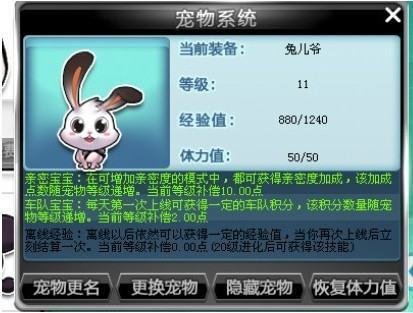 qq飞车宠物兔爷儿有什么技能