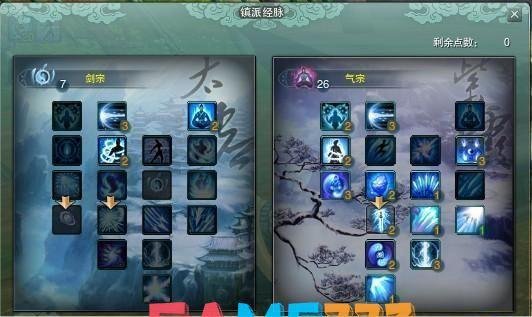 剑侠情缘3纯阳加点攻略：打造最强纯阳角色