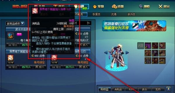 dnf怎么增加异界次数