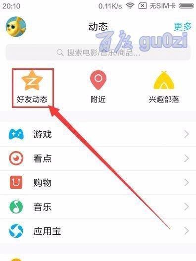 QQ转载空间日志分享文章到动态方法