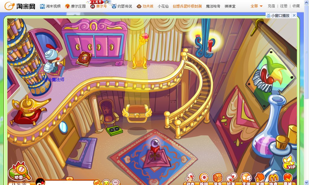 摩尔庄园向导磁带（请详细说明