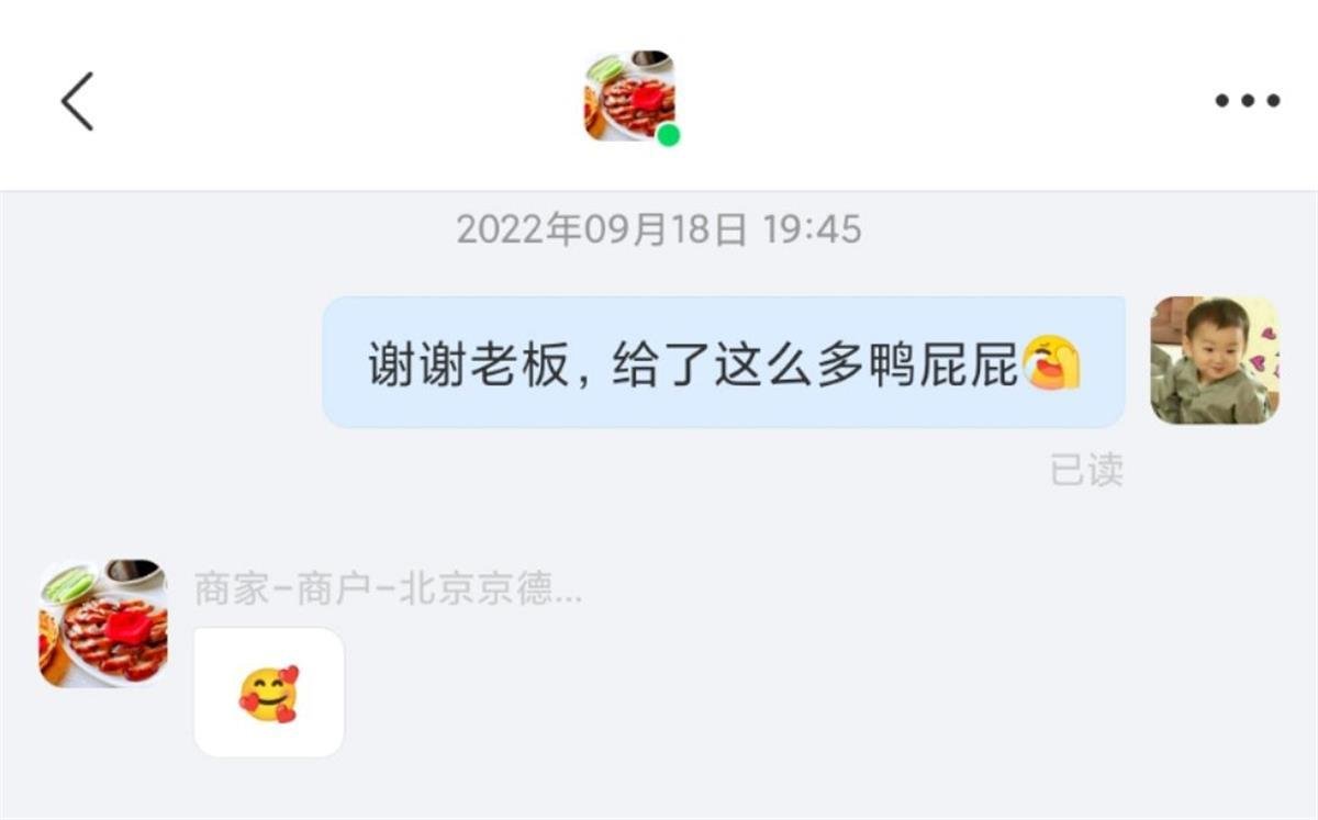 点外卖备注要鸭屁股被赠2斤，老板会做事，对店铺经营有何益处？