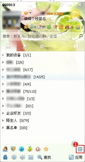 QQ短信功能在哪里呢?