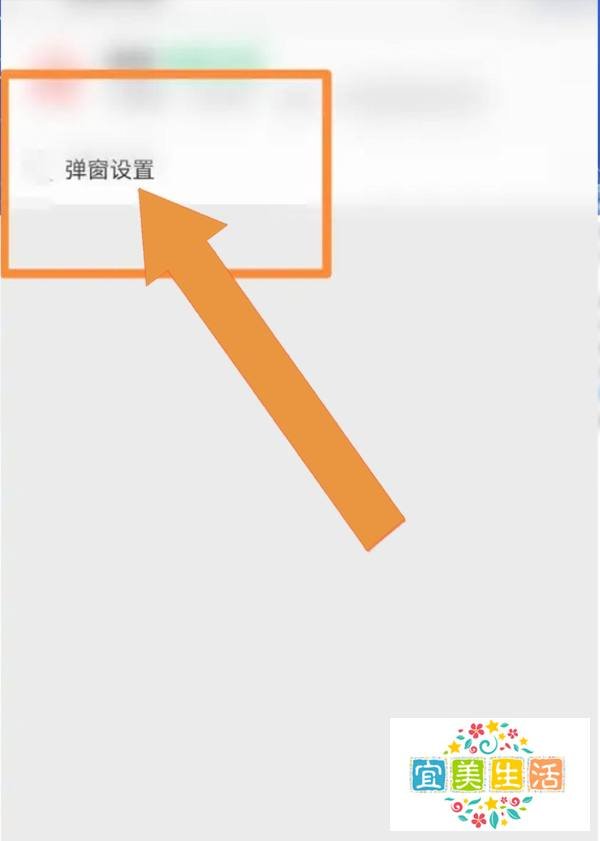 人不在北京弹窗4怎么解决