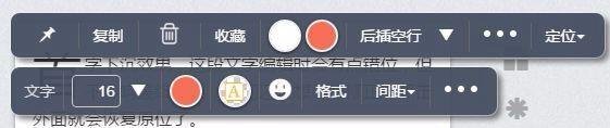 公众号图文编辑工具——秀米2.0使用经验分享