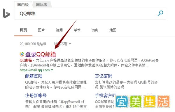 怎么点亮QQ邮箱图标，QQ邮箱图标是暗的怎么办