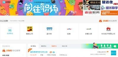 大街网邀请面试是真的吗 大街网招聘介绍