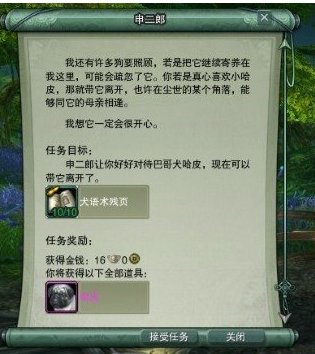 剑网3虚弱的小狗怎么做