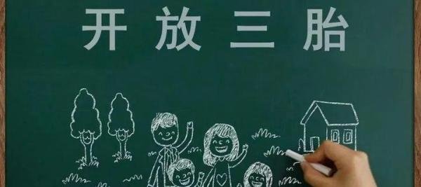 中国股市：盘点A股最具潜力的5大三胎概念龙头股！（名单）