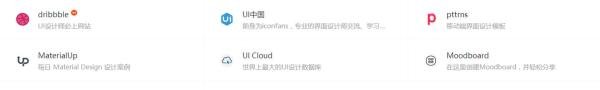 UI设计学习网站大全