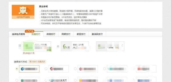 爱奇艺会员账号共享 怎样免费使用爱奇艺vip账号
