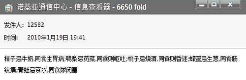 诺基亚PC套件应用