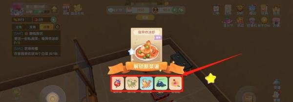 摩尔庄园奇异炸冰虾怎么做