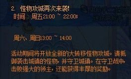 dnf大转移后新的怪物攻城给疲劳吗?