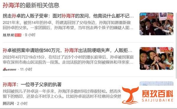 热点：孙卓被拐案4月7日己开庭，如果一审判决孙海洋不满，孙海洋有权上诉吗？