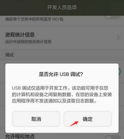 华为手机怎么连接电脑没有反应??
