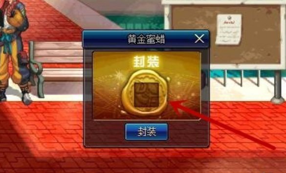 DNF里面那个可以把用过的封装重新封起来的东西怎么用？