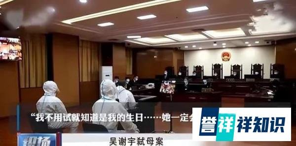 “北大弑母藏尸案”后续曝光,吴某不想死,愿给母亲家属两套房,但已被拉黑