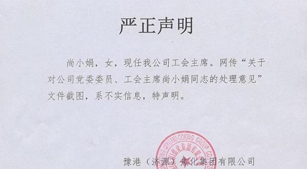 河南济源打耳光事件