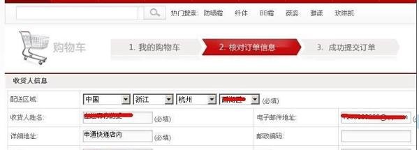 玫琳凯网上怎么订货