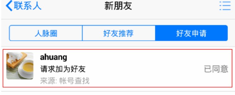 qq添加好友来源的账号查找和qq查找有什么区别