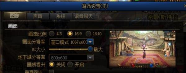 dnf游戏功能如何设置