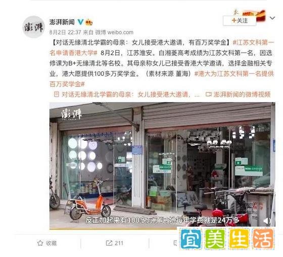 无缘清华北大!江苏文科第一名母亲称:港大邀请,百万奖学金