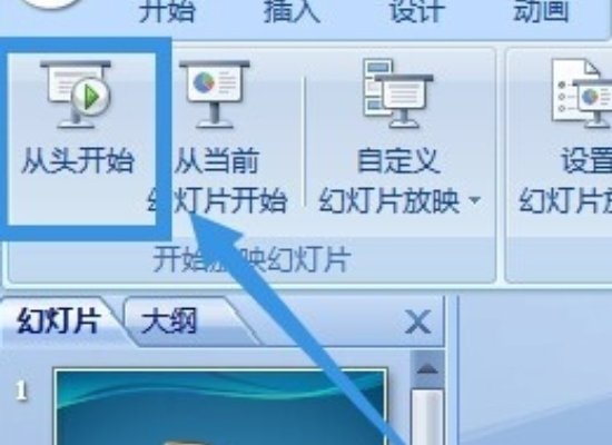 怎么在PPT中插入会动的QQ表情