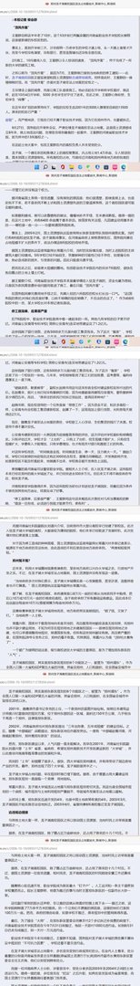 河南龙子湖大学城事件