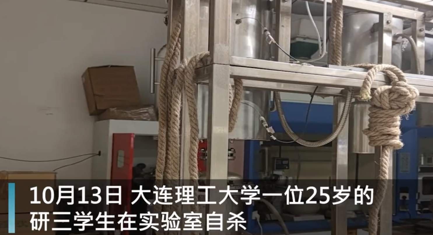 大连理工通报一研究生在学校身亡，具体是怎么回事？