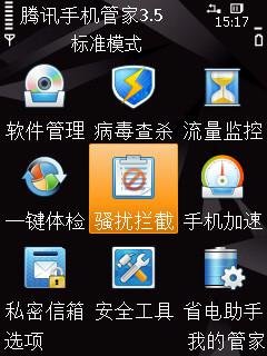 诺基亚5310xm有什么杀毒软件可以用的吗 我要拦截来电