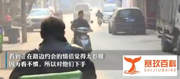 广西一对情侣凌晨路边“秀恩爱”，遭五名男子抢劫，劫匪：看不惯秀恩爱的