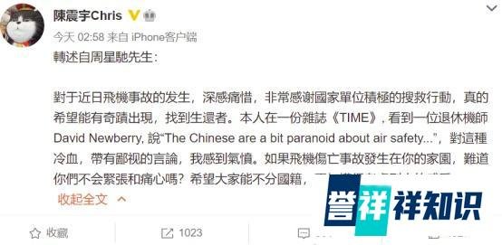 港媒:周星驰罕见开腔,怒斥外国退休机师对东航坠机事故冷血言论