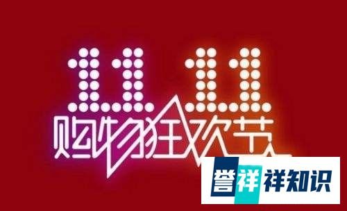 双11满400减50怎么用
