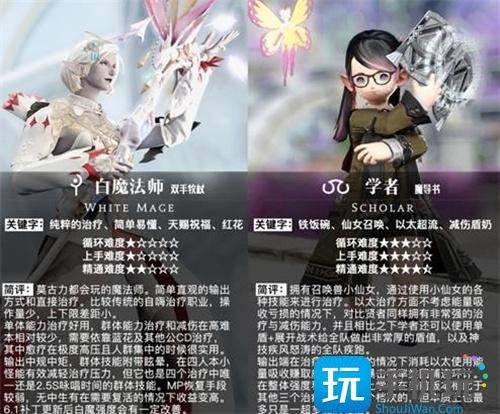 ff14所有职业详细介绍-职业图鉴2024