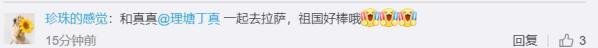 丁真从理塘去拉萨，总共分几步？走起，这些绝美风景，终于藏不住了！