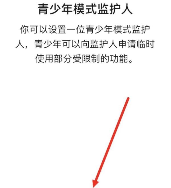 微信青少年模式家长能看到什么