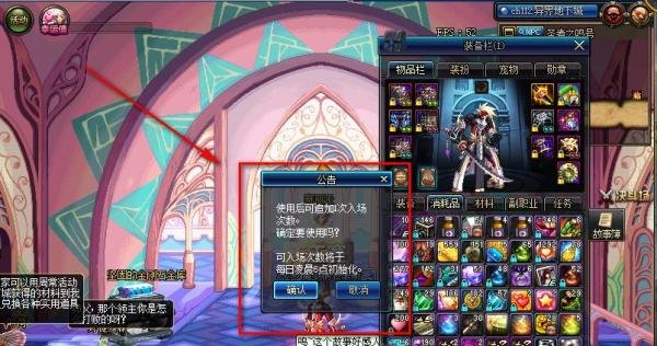 dnf怎么增加异界次数