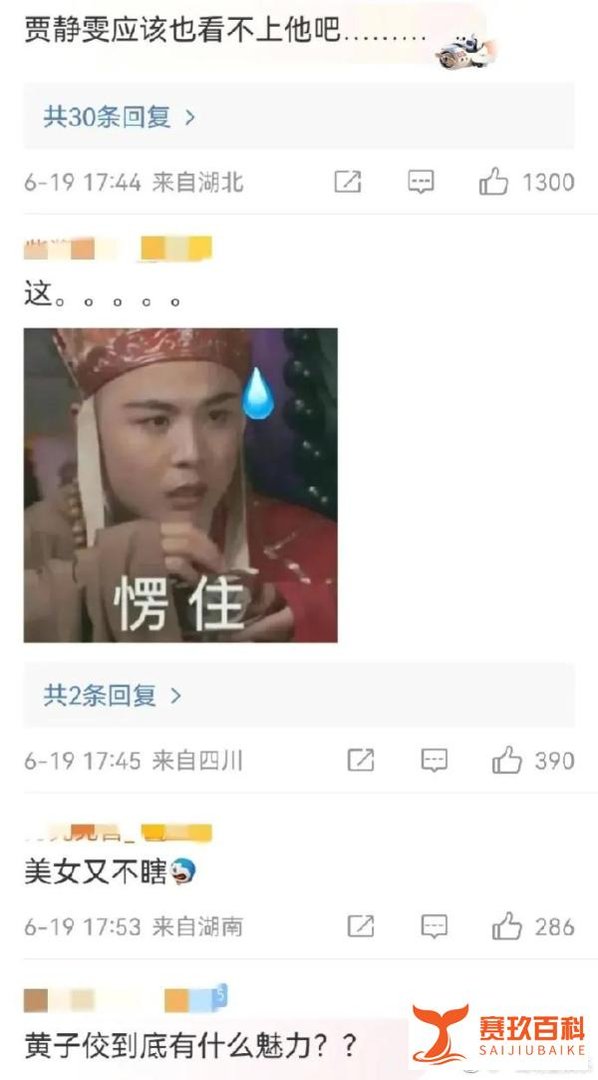 贾静雯太惨了!