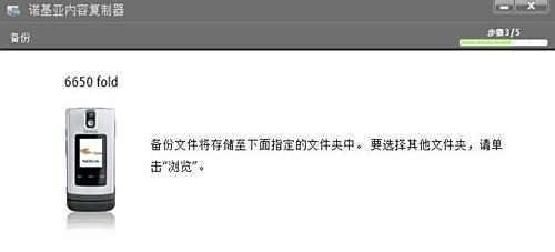 诺基亚PC套件应用