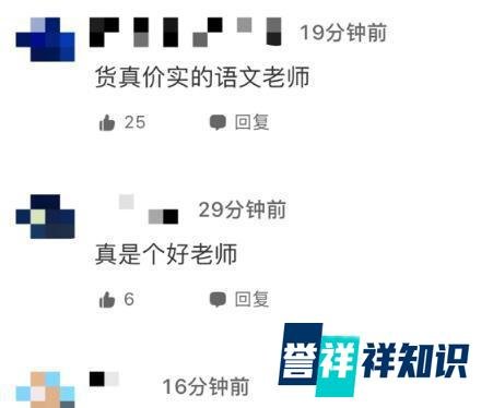 95后语文老师给学生写文言文评语 这是咋情况?