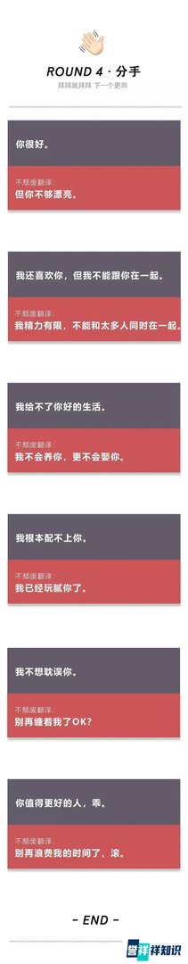 《2019渣男语录翻译大全》
