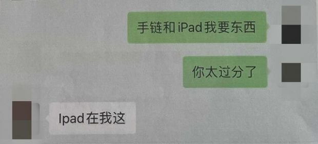 浙江一男子偷女友两支新口红送女网友,最终是如何被发现的?